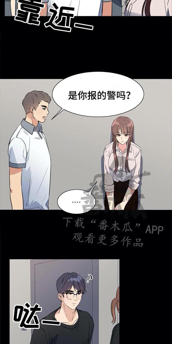 记忆中的七月漫画,第43章：目击者1图
