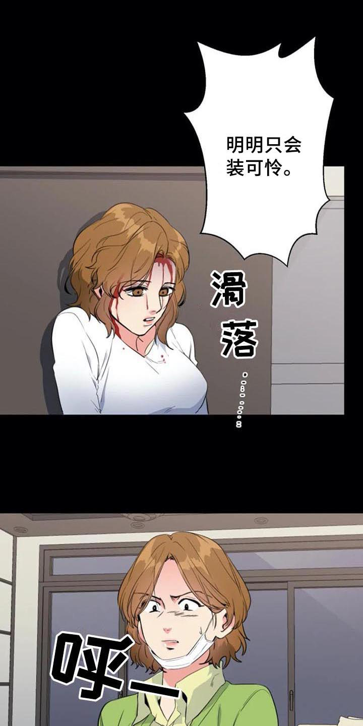 记忆中的七月漫画,第46章：真相4图