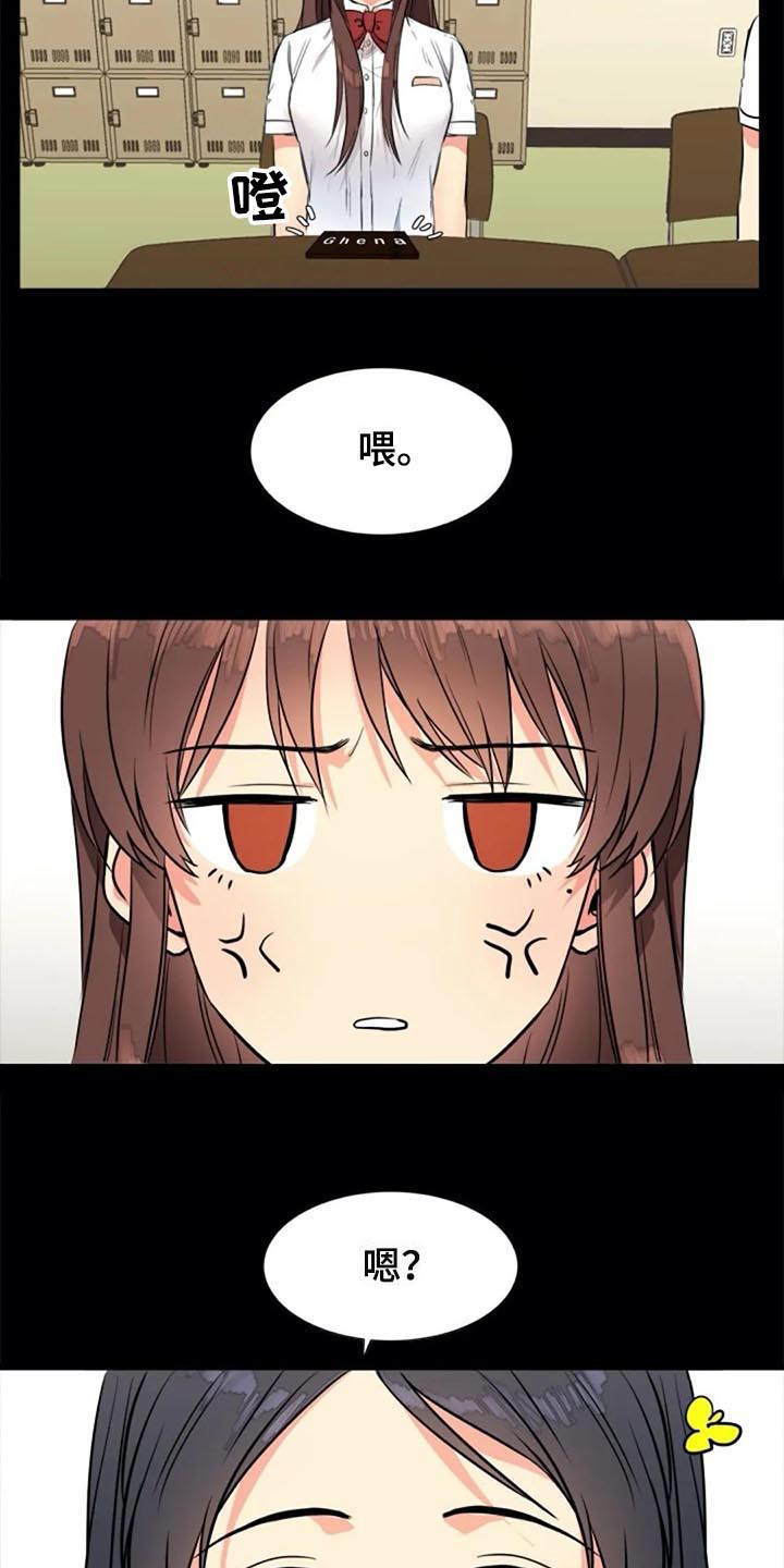 记忆中的七月漫画,第25章：议论2图