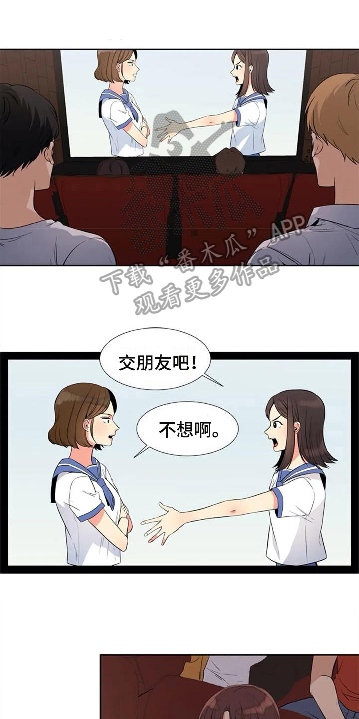 记忆中的七月漫画,第19章：转学生1图