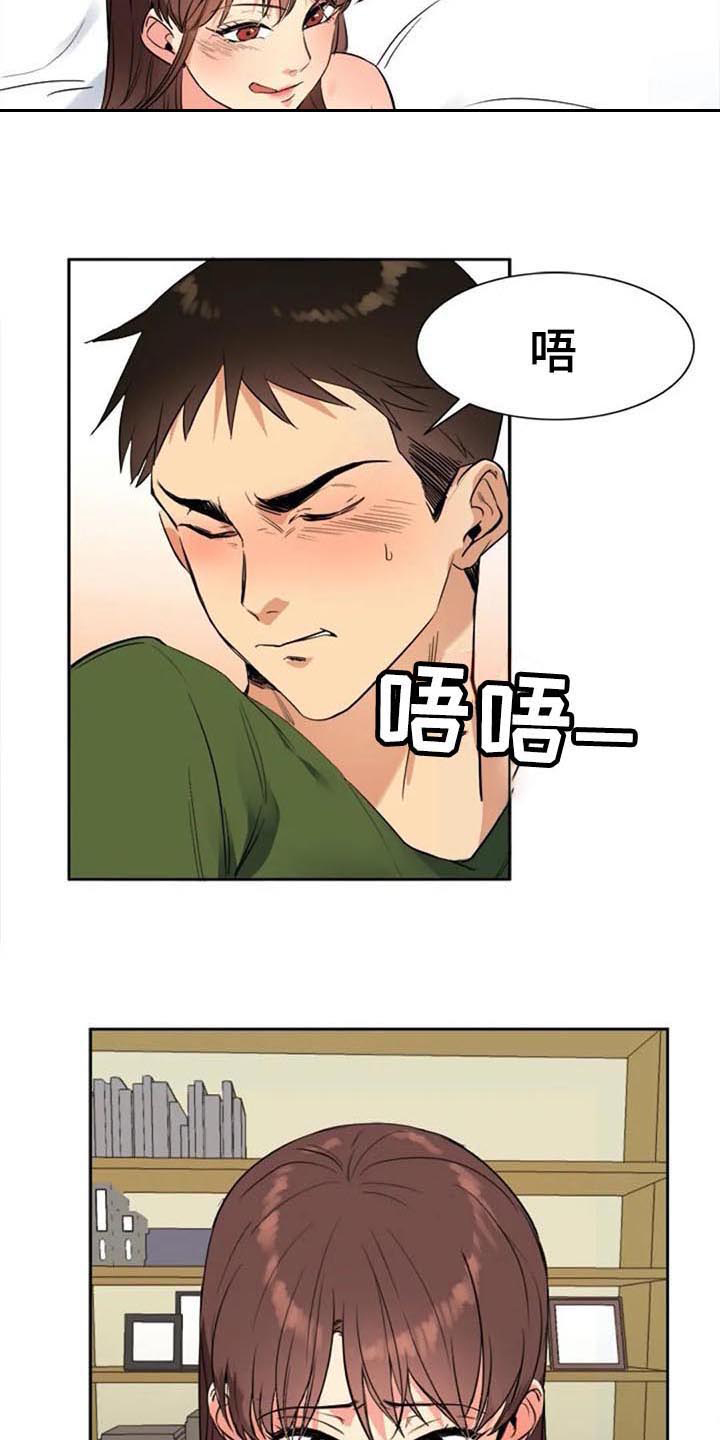 记忆中的七月漫画,第33章：拜访3图