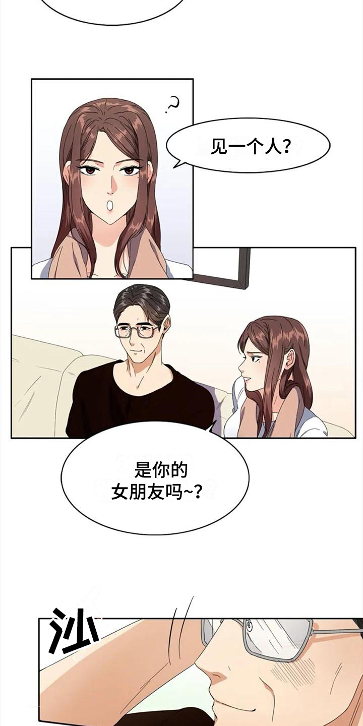 记忆中的七月漫画,第3章：约定2图