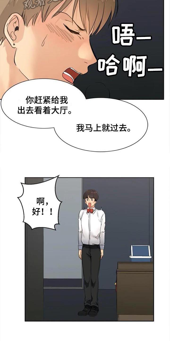记忆中的七月漫画,第30章：烦恼5图
