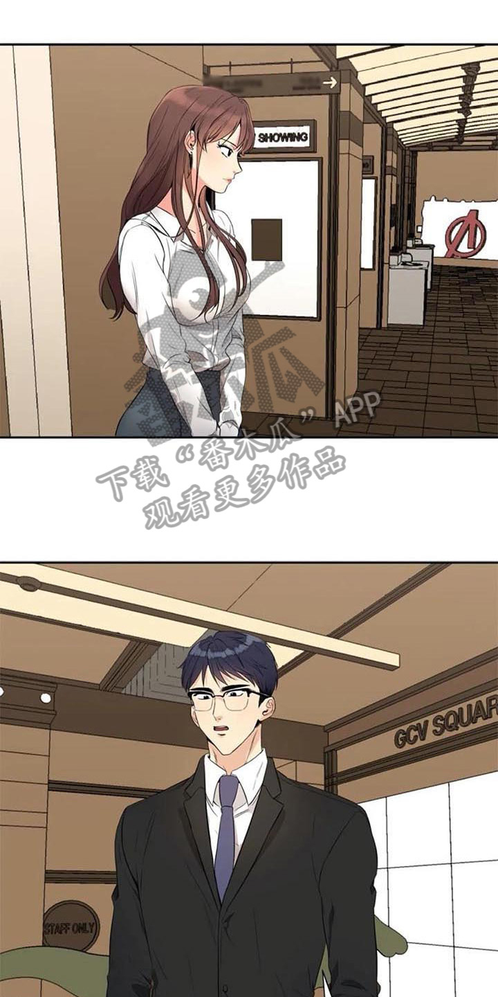 记忆中的七月漫画,第16章：情侣套餐1图