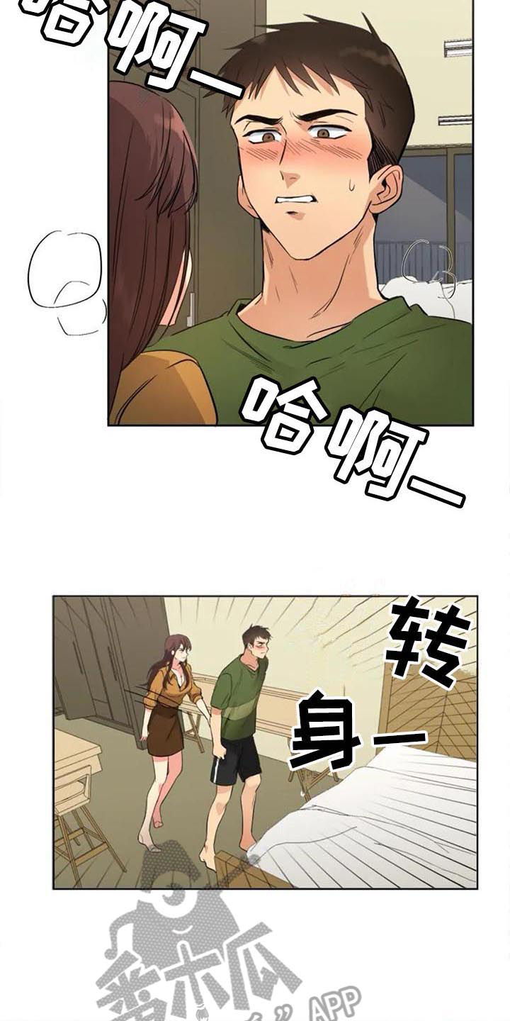 记忆中的七月漫画,第32章：预定3图