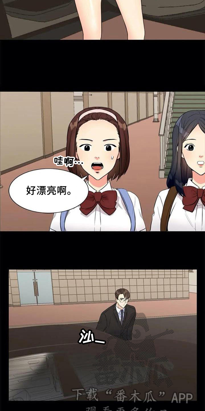 记忆中的七月漫画,第19章：转学生1图