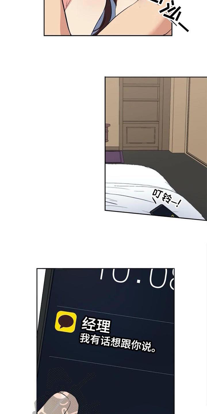 记忆中的七月漫画,第42章：记起来了5图
