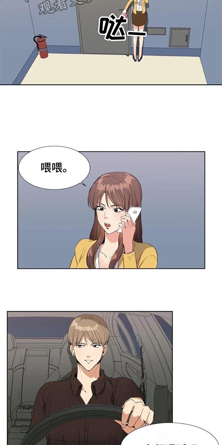 记忆中的七月漫画,第11章：猜测3图