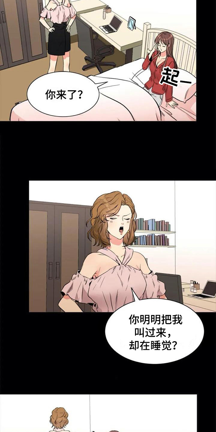 记忆中的七月漫画,第22章：再次回忆1图