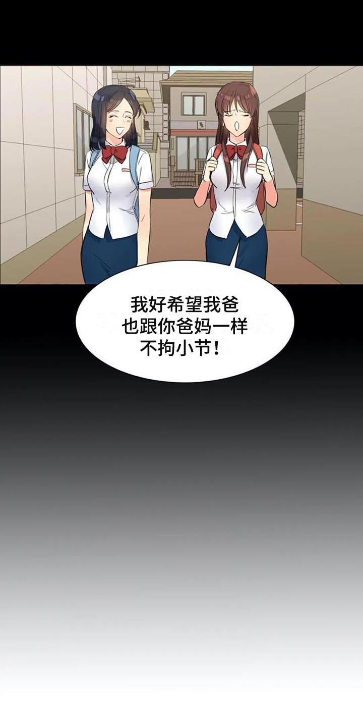 记忆中的七月漫画,第27章：震惊2图