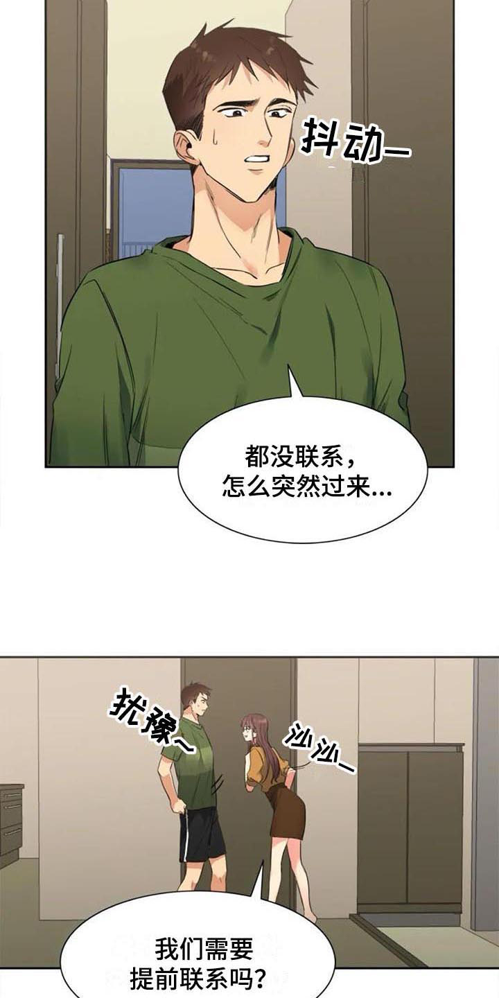记忆中的七月漫画,第32章：预定5图