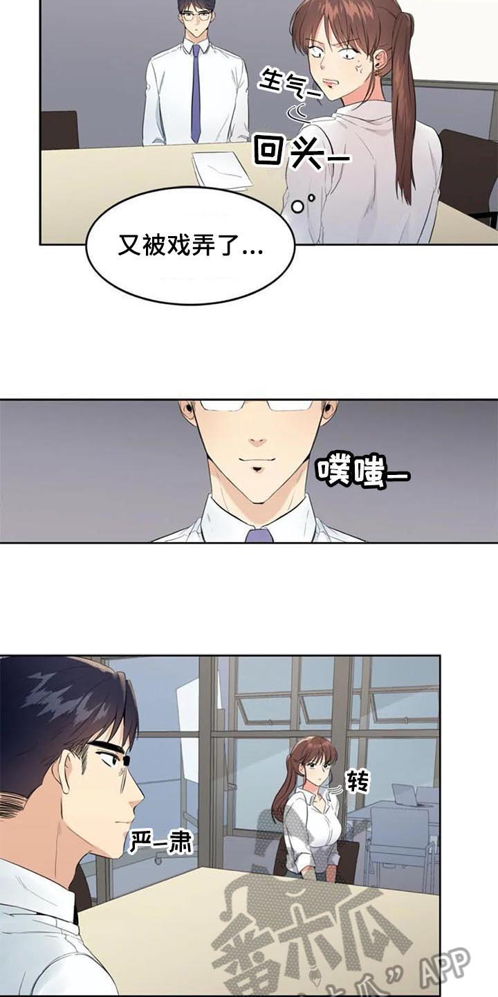 记忆中的七月漫画,第14章：提议2图
