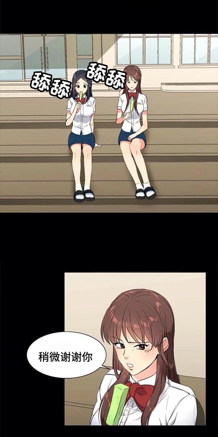 记忆中的七月漫画,第26章：朋友1图