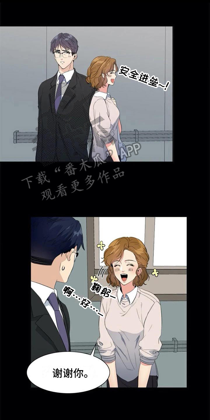 记忆中的七月漫画,第38章：锁定1图