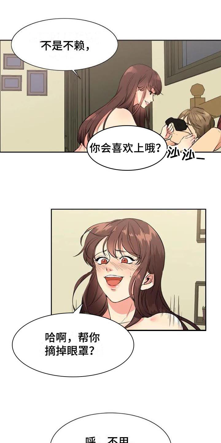 记忆中的七月漫画,第33章：拜访1图