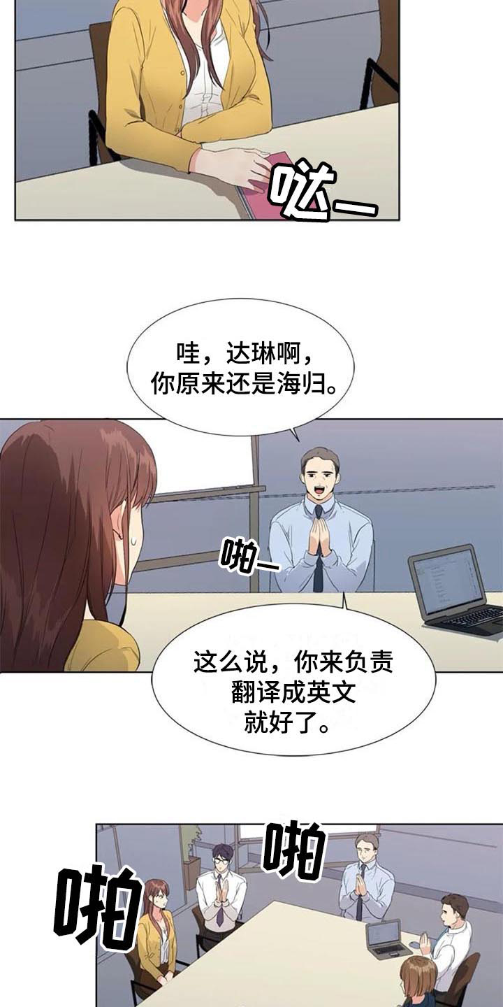 记忆中的七月漫画,第10章：推荐4图