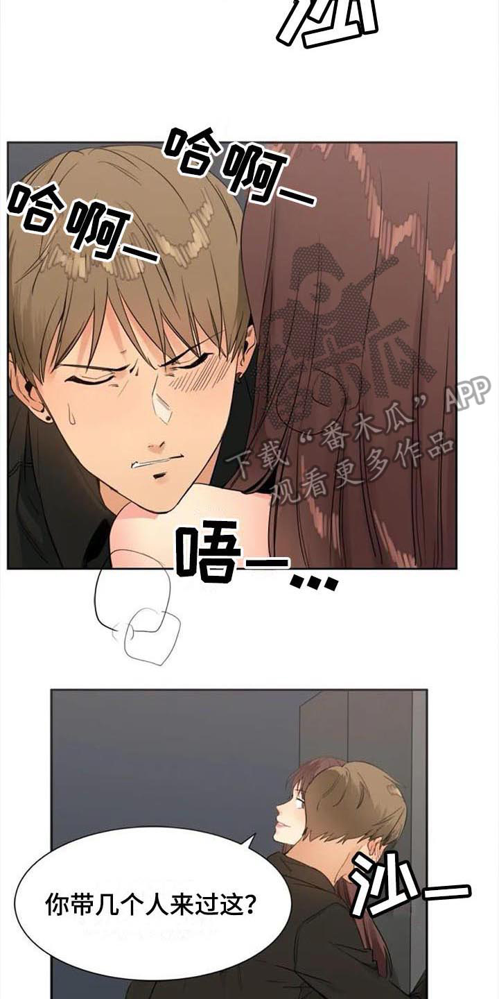 记忆中的七月漫画,第29章：帮助4图