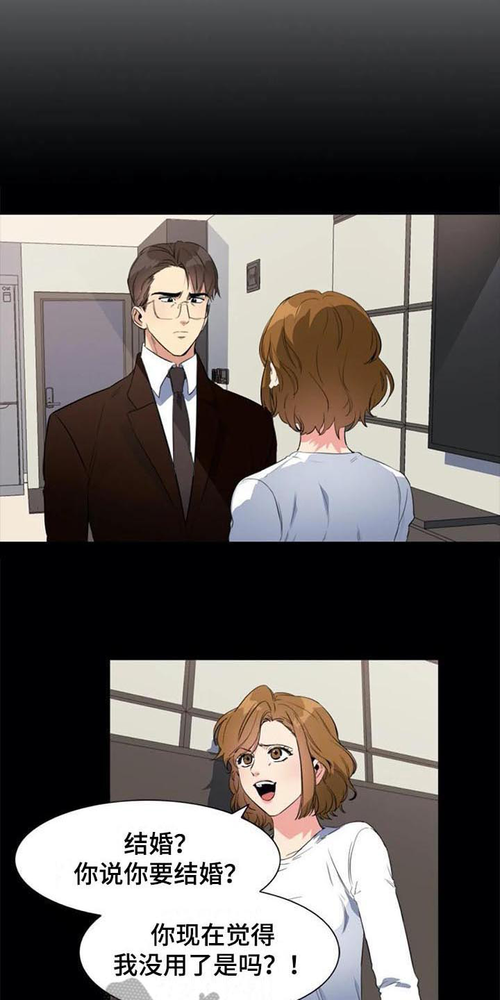 记忆中的七月漫画,第45章：认罪1图