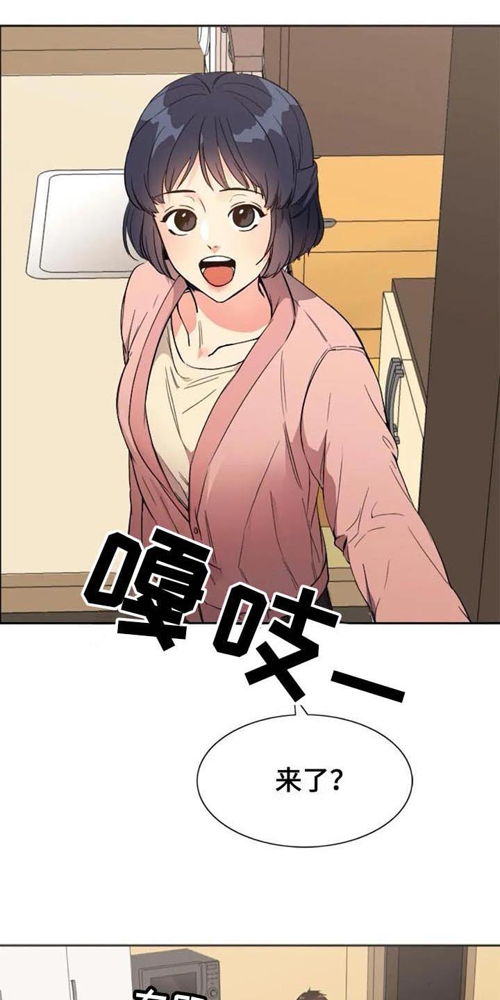 记忆中的七月漫画,第33章：拜访3图