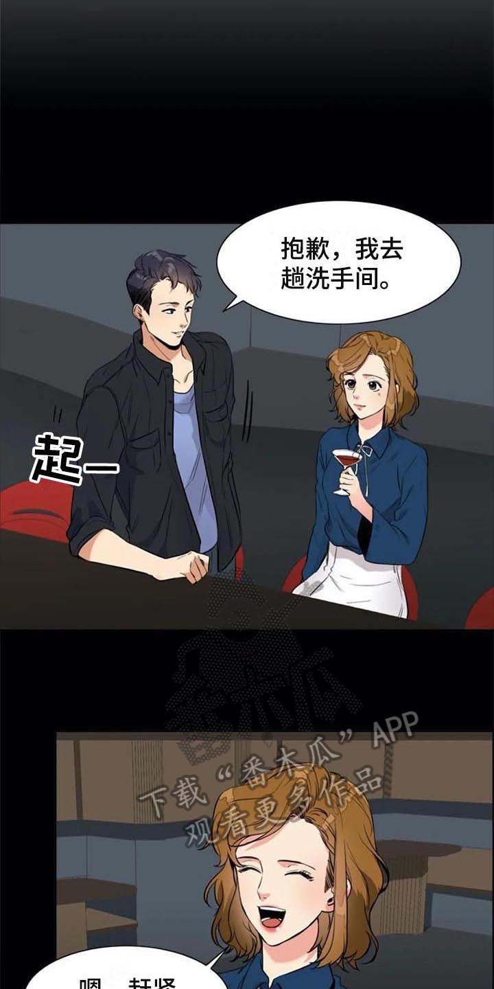 记忆中的七月漫画,第24章：原因3图