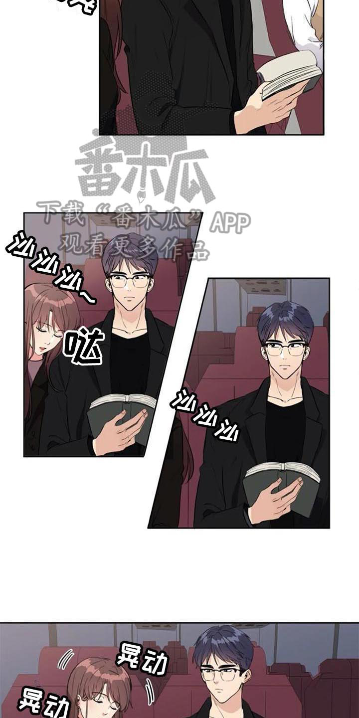 记忆中的七月漫画,第35章：盯着2图