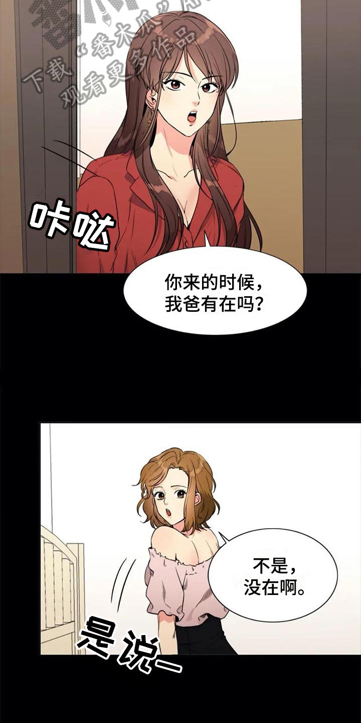 记忆中的七月漫画,第22章：再次回忆4图