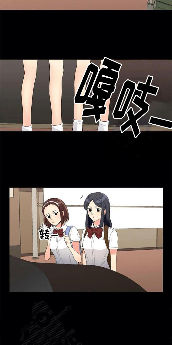 记忆中的七月漫画,第19章：转学生4图