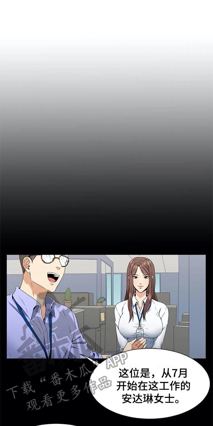 记忆中的七月漫画,第4章：重要信息1图