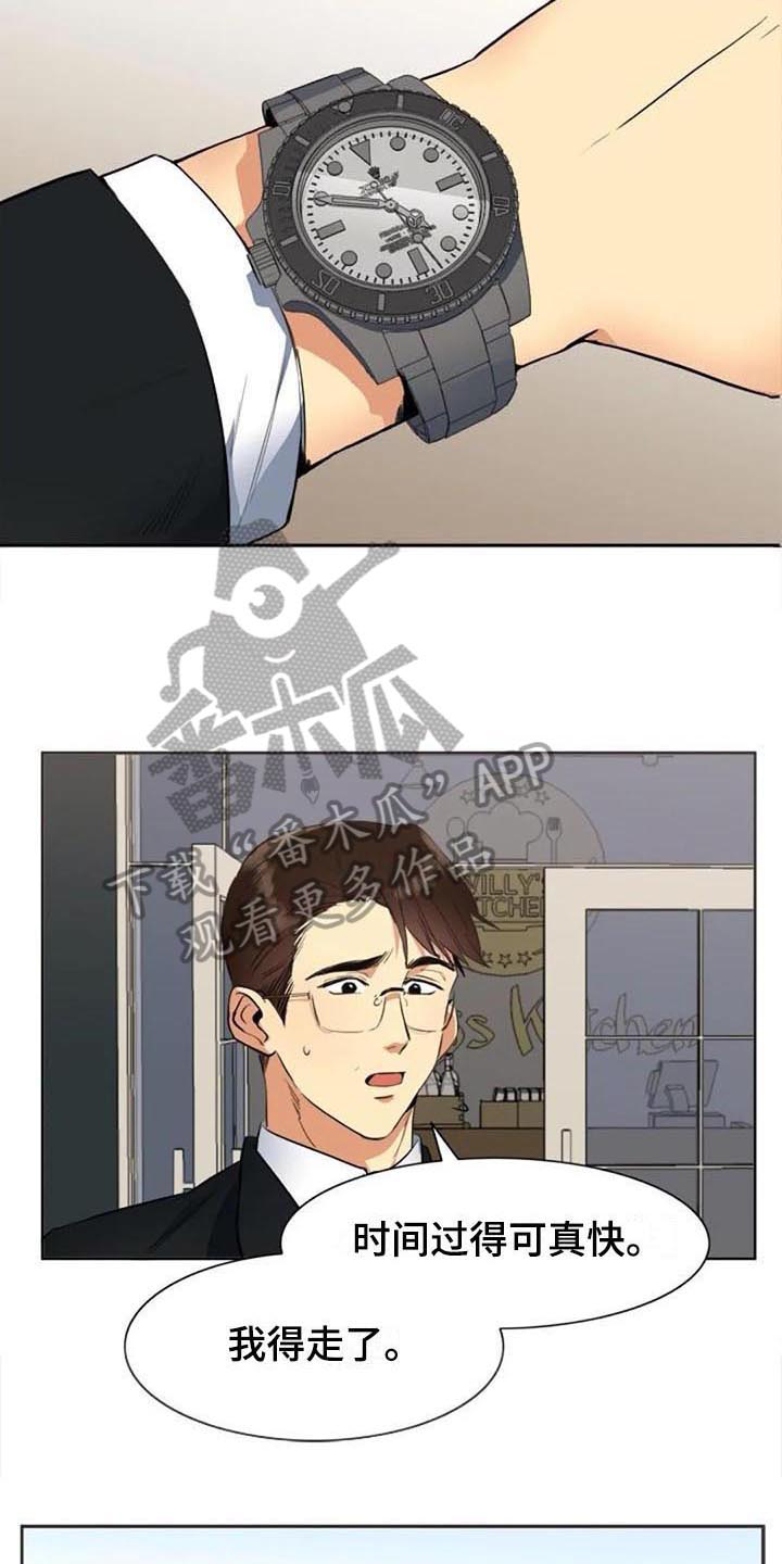 记忆中的七月漫画,第32章：预定5图