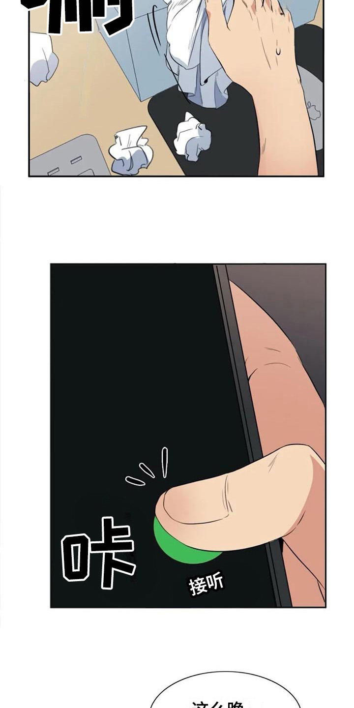 记忆中的七月漫画,第38章：锁定5图