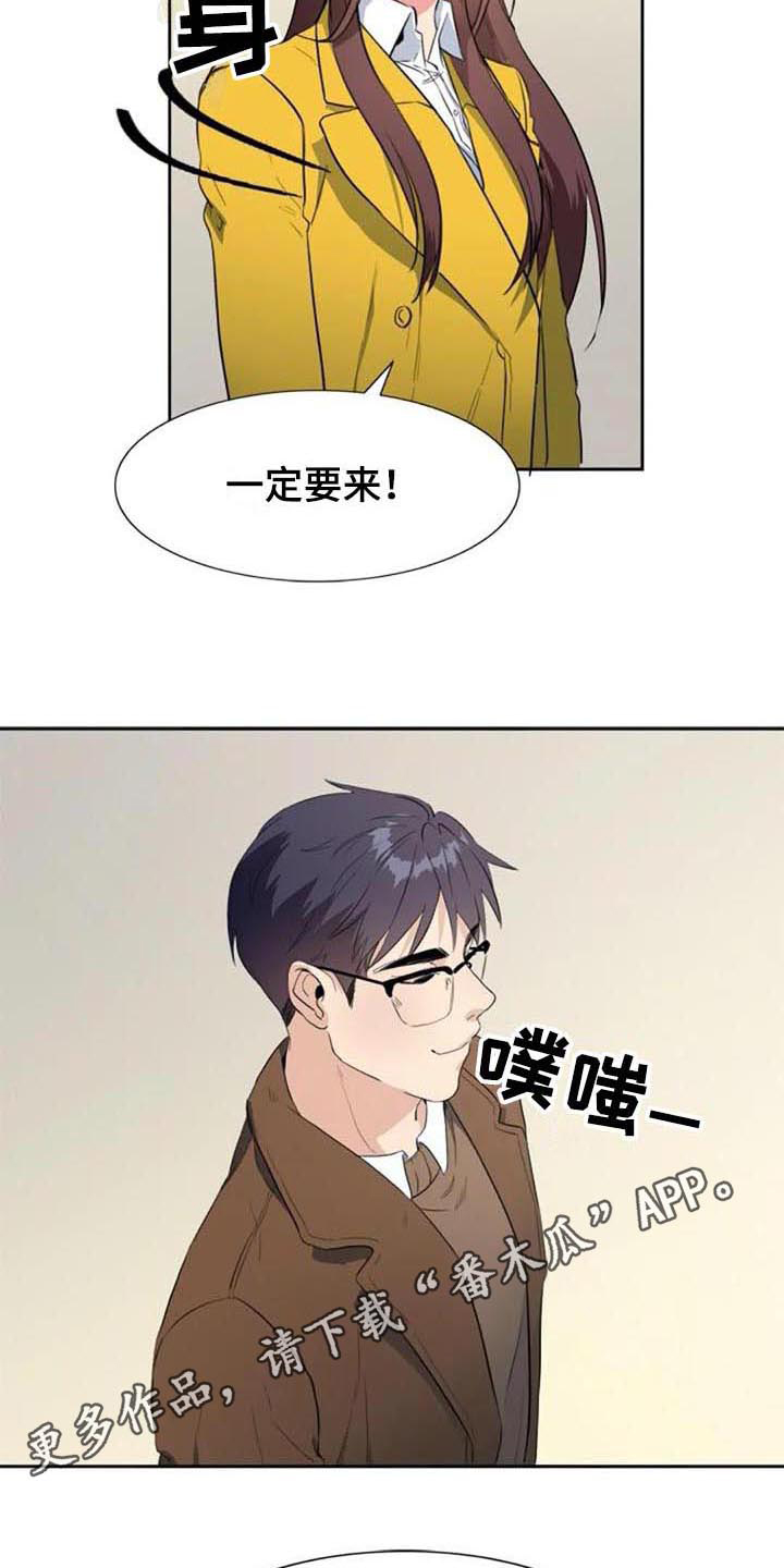 记忆中的七月漫画,第48章：马上就来【完结】4图