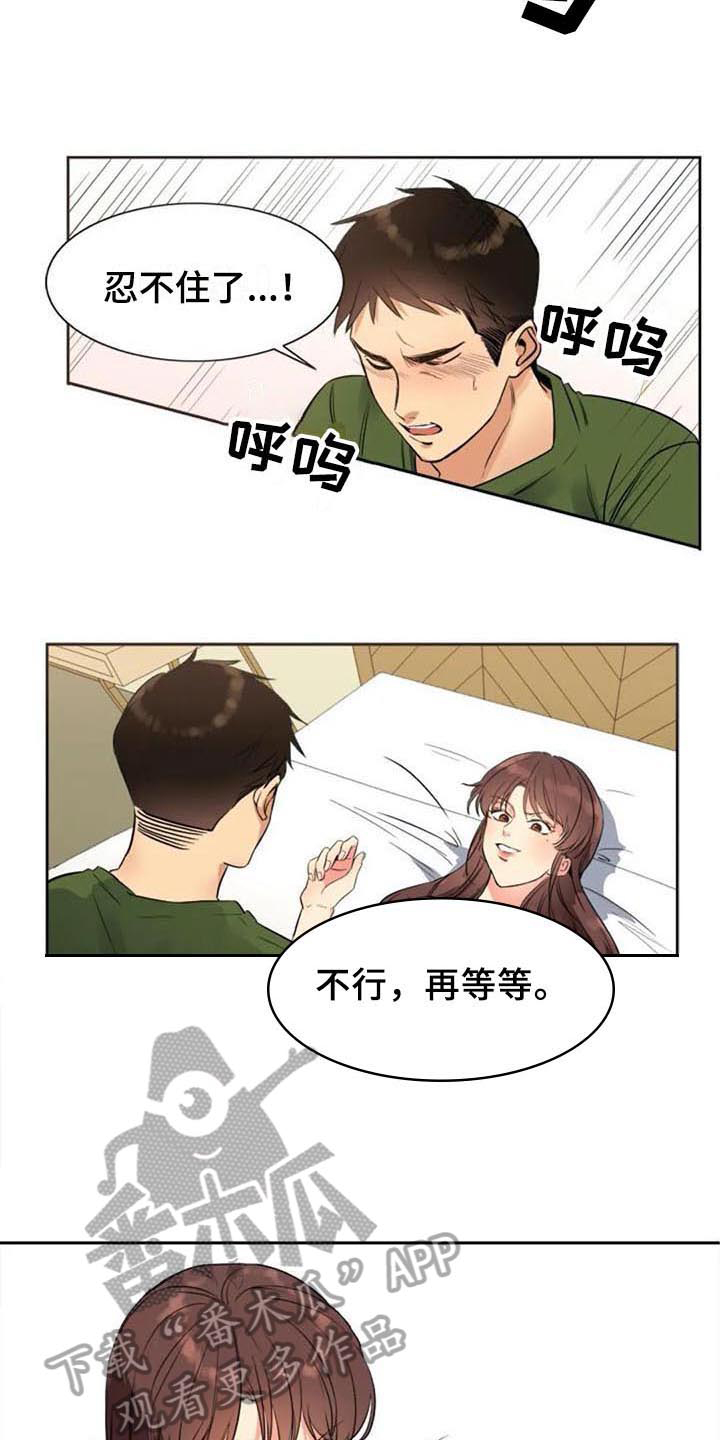 记忆中的七月漫画,第33章：拜访2图