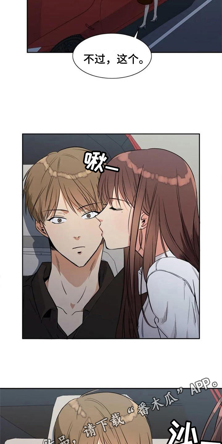 记忆中的七月漫画,第21章：表示5图