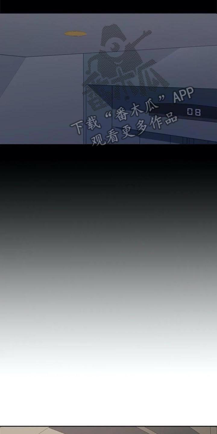 记忆中的七月漫画,第41章：自暴自弃2图