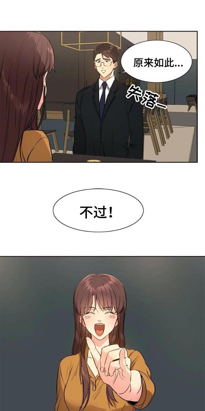 记忆中的七月漫画,第32章：预定2图