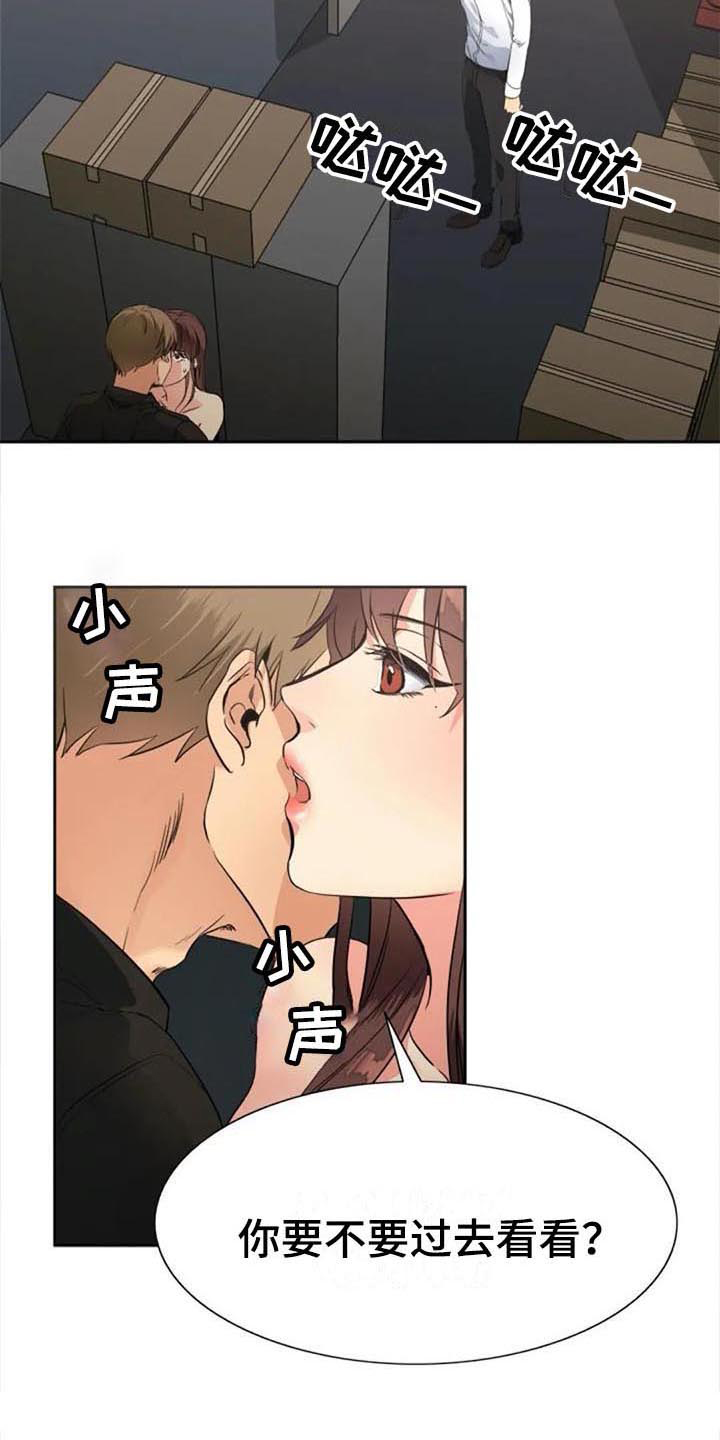 记忆中的七月漫画,第29章：帮助4图