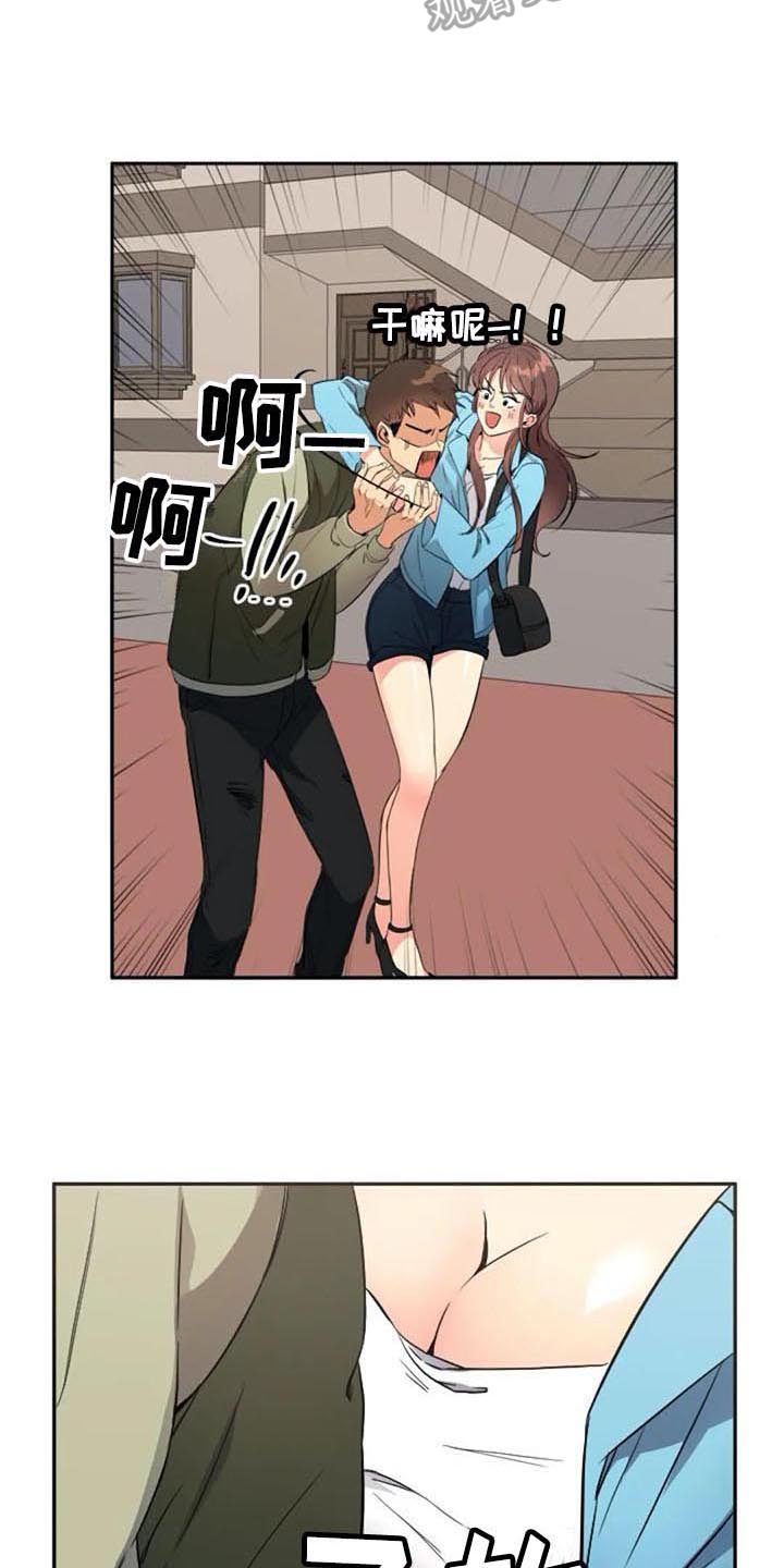 记忆中的七月漫画,第33章：拜访5图