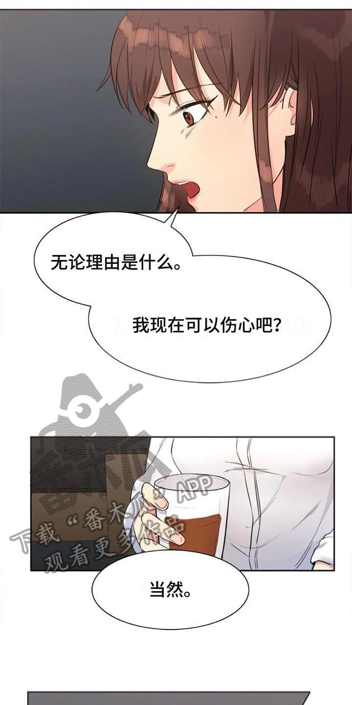 记忆中的七月漫画,第28章：暗恋5图