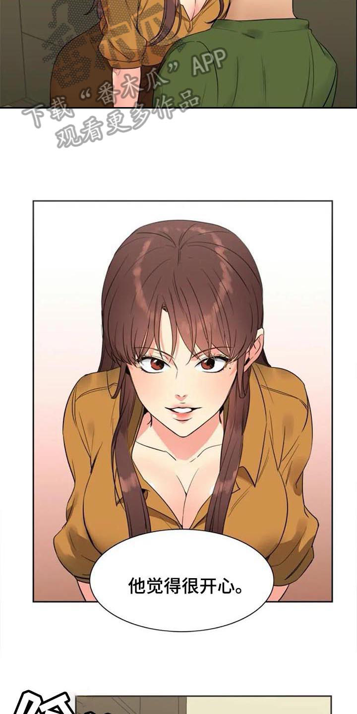 记忆中的七月漫画,第32章：预定2图