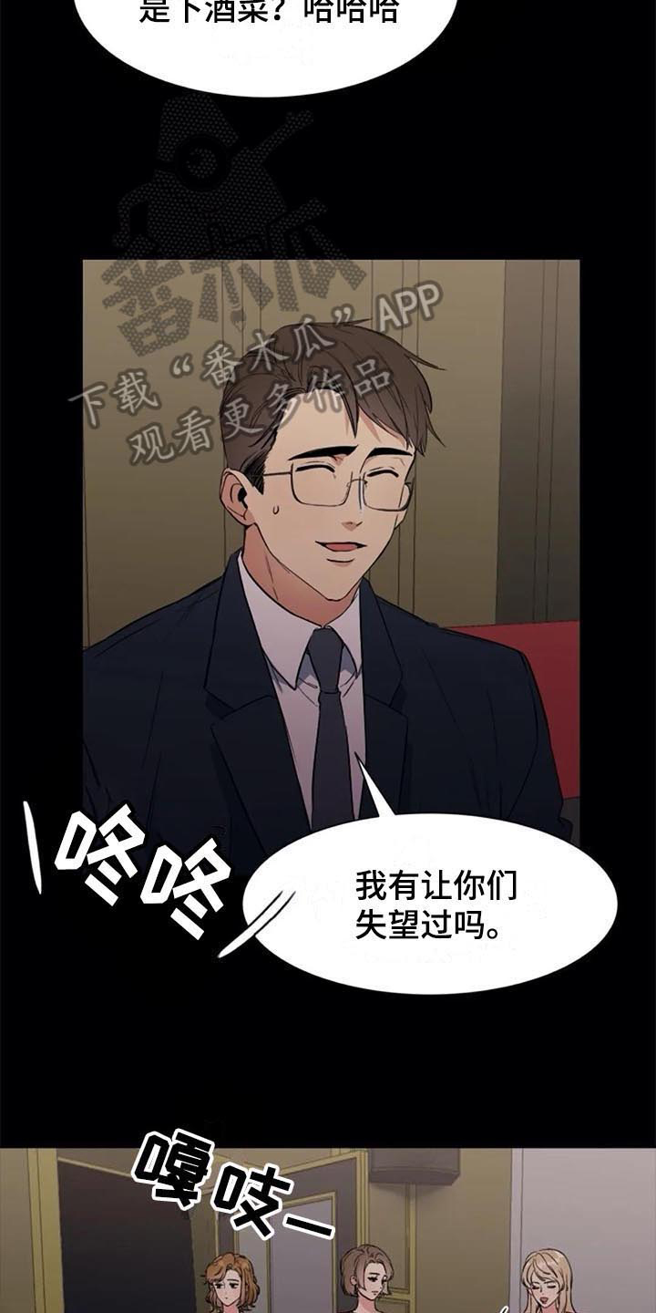 记忆中的七月漫画,第39章：对峙1图
