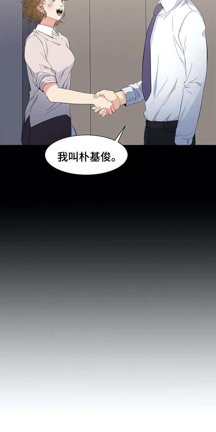 记忆中的七月漫画,第38章：锁定3图