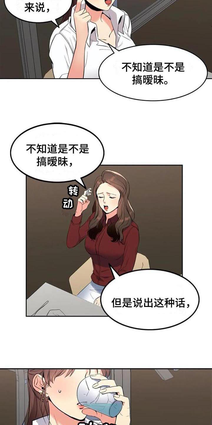 记忆中的七月漫画,第15章：咨询3图