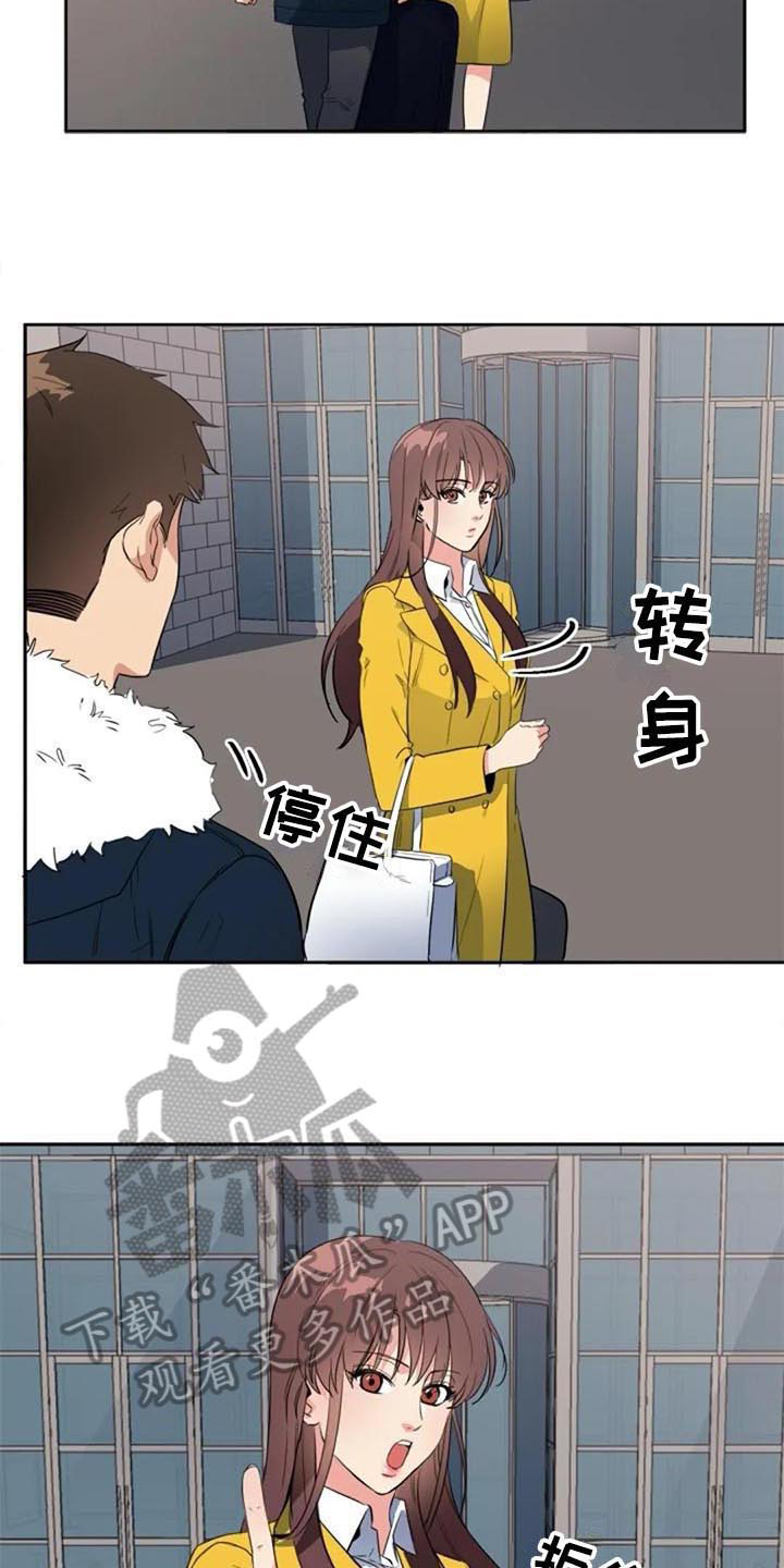 记忆中的七月漫画,第47章：逃跑1图