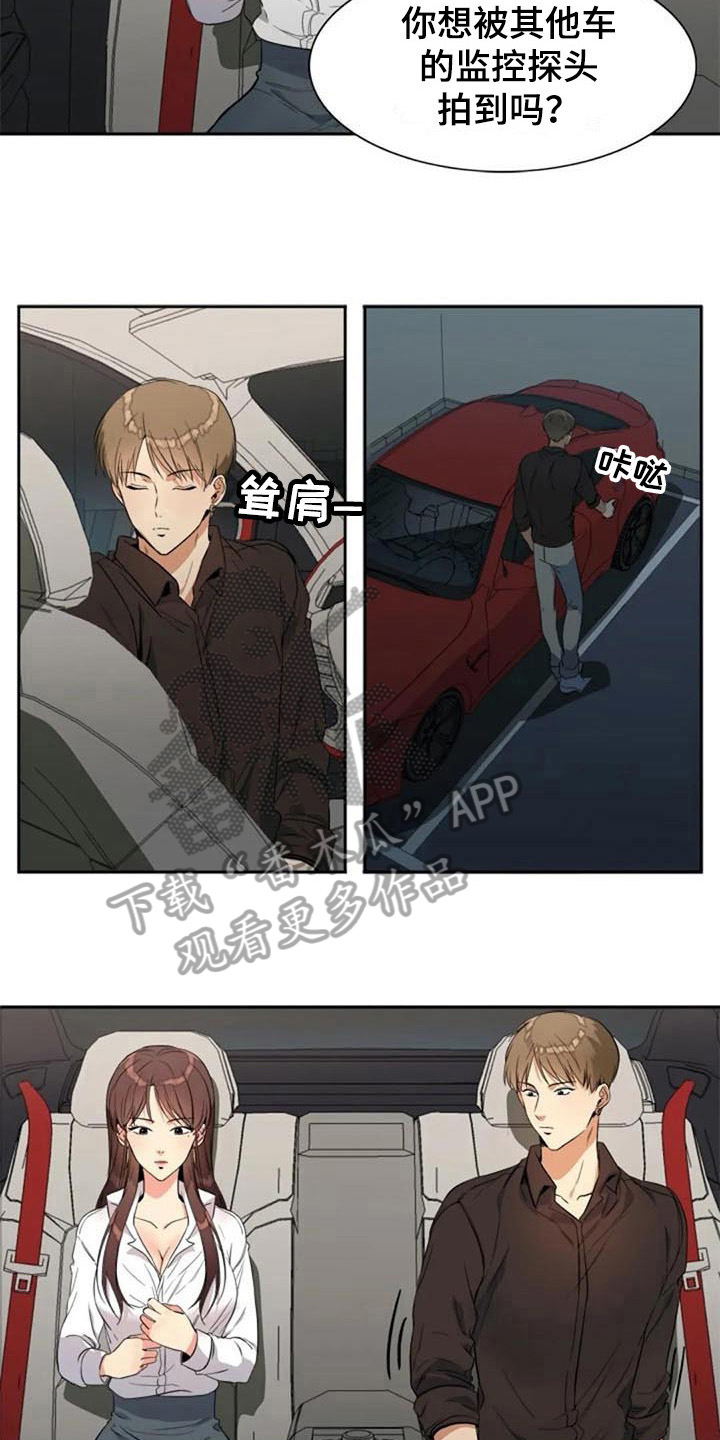 记忆中的七月漫画,第21章：表示5图