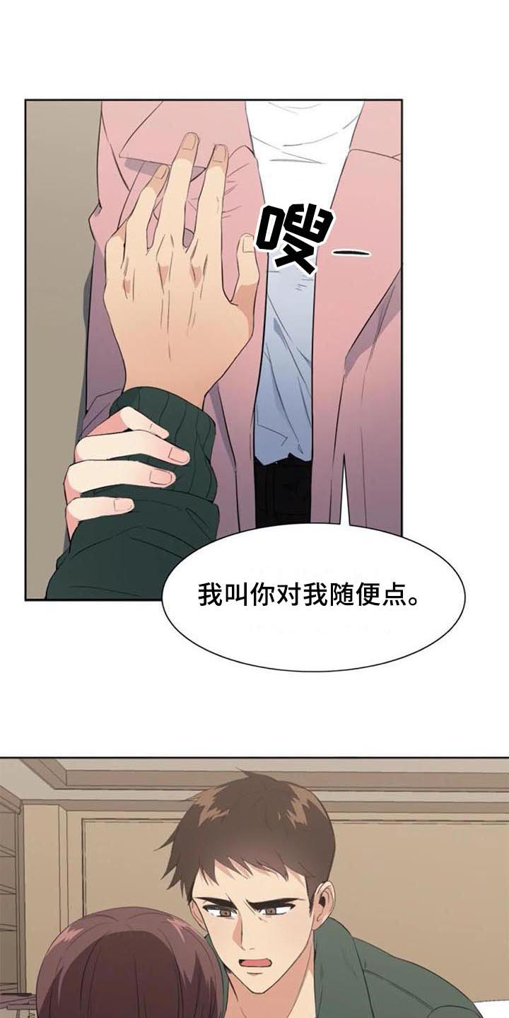 记忆中的七月漫画,第41章：自暴自弃2图