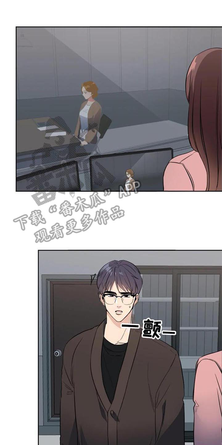 记忆中的七月漫画,第45章：认罪1图