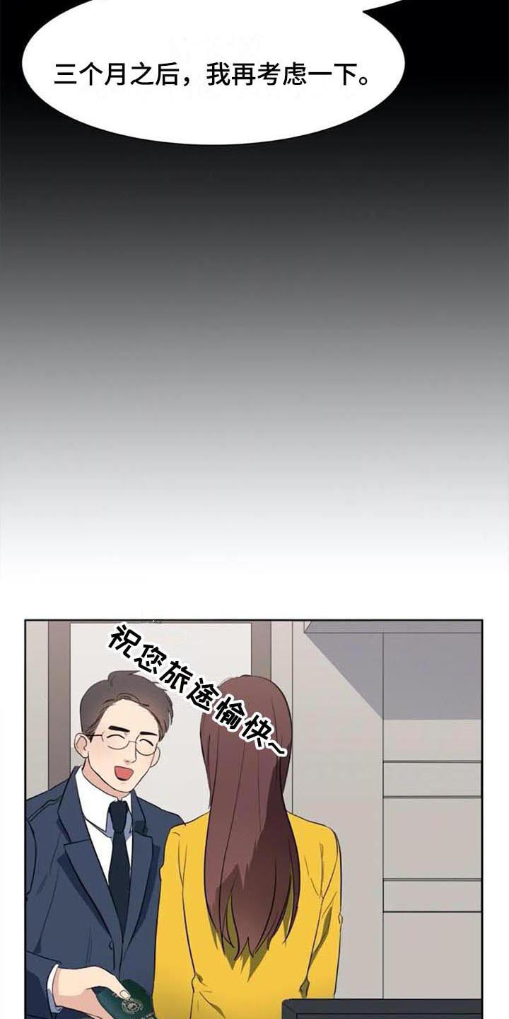 记忆中的七月漫画,第48章：马上就来【完结】2图