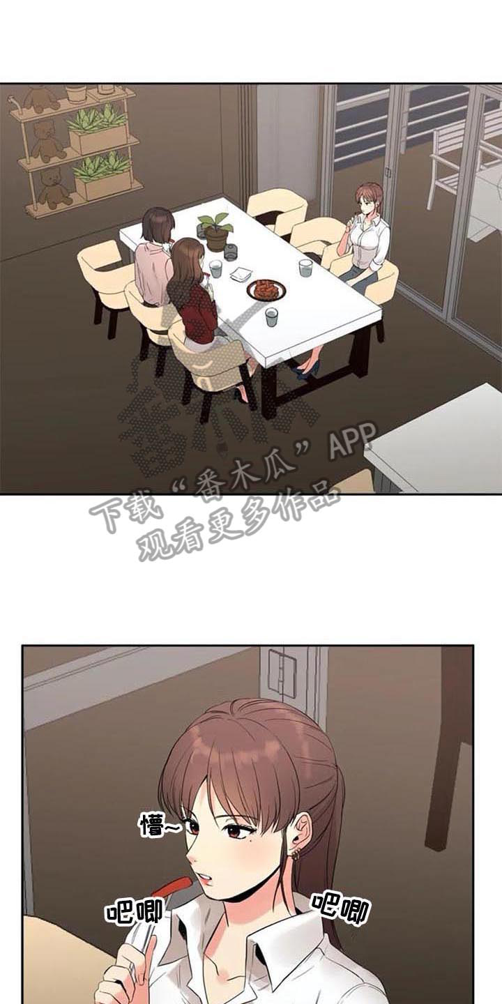 记忆中的七月漫画,第15章：咨询1图