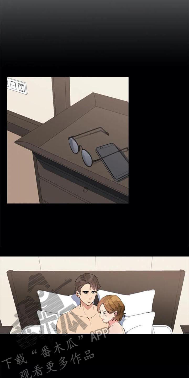 记忆中的七月漫画,第45章：认罪5图