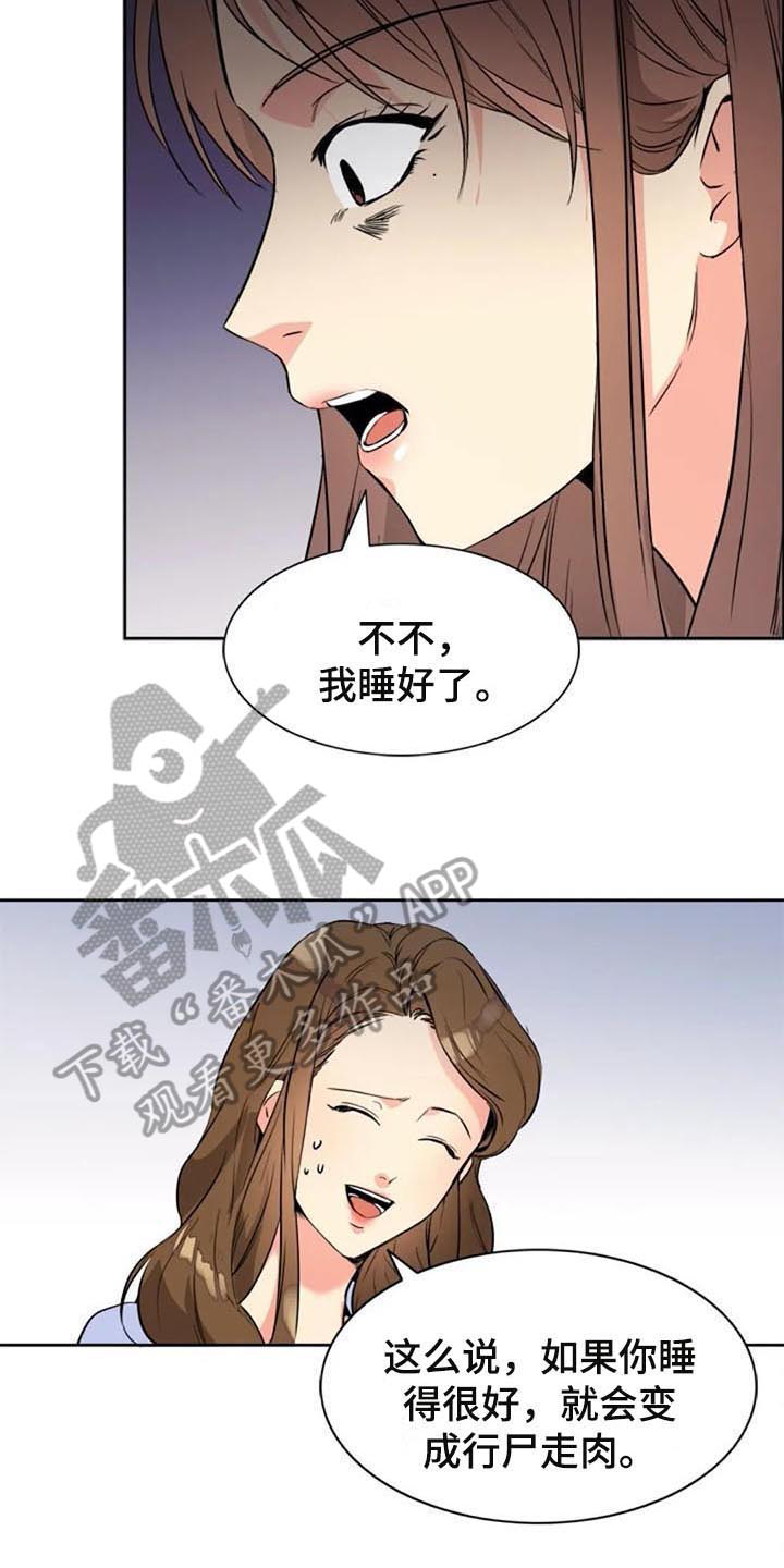 记忆中的七月漫画,第23章：咖啡2图